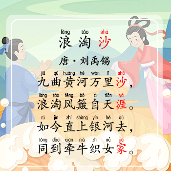 意境优美的古诗学拼音